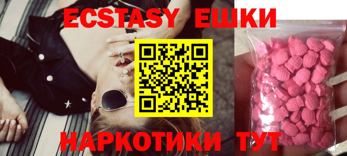 Ecstasy 250 мг  ЭКСТАЗИ 280 MDMA  Сунжа  ЭКСТАЗИ  Вход с VPN 