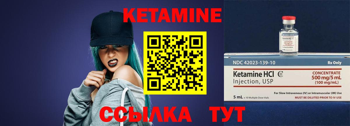Кетамин ketamine Сунжа
