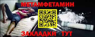 метамфетамин Можайск