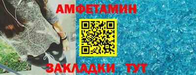 метамфетамин Можайск