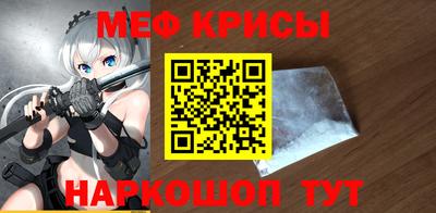 метамфетамин Можайск