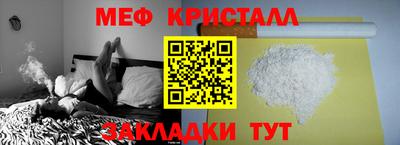 метамфетамин Можайск