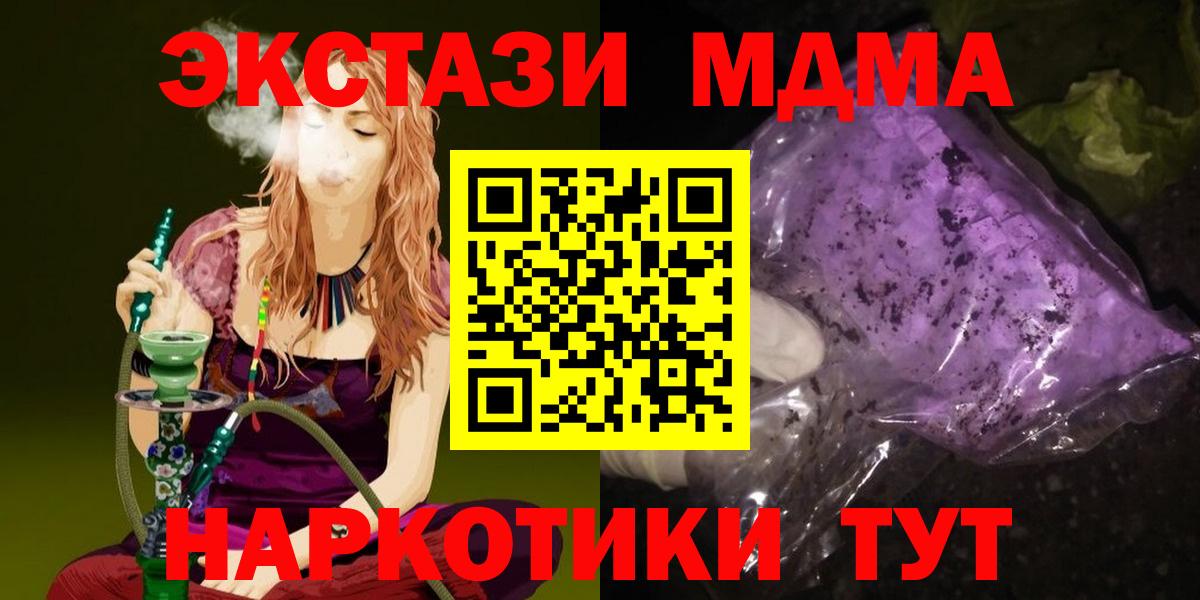 MDMA Molly  Вход с VPN  MDMA  Сунжа  МДМА VHQ 