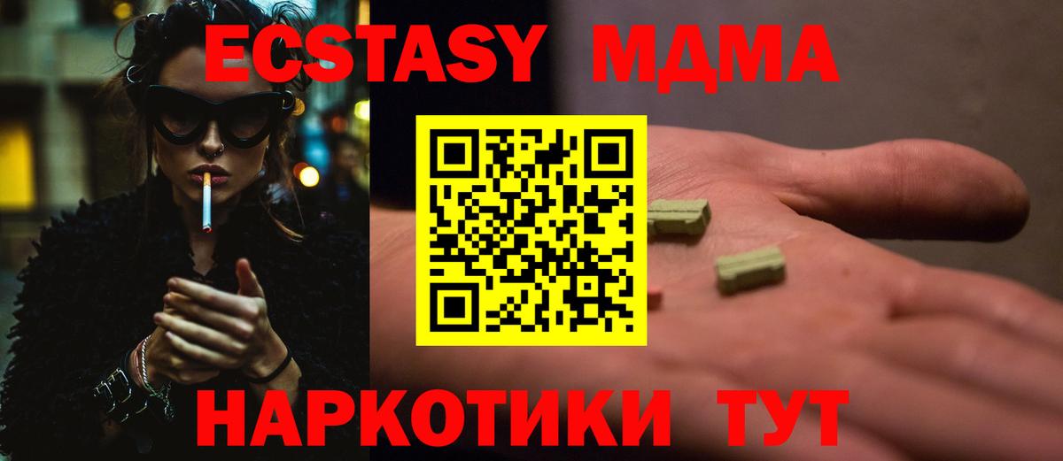 MDMA кристаллы Сунжа
