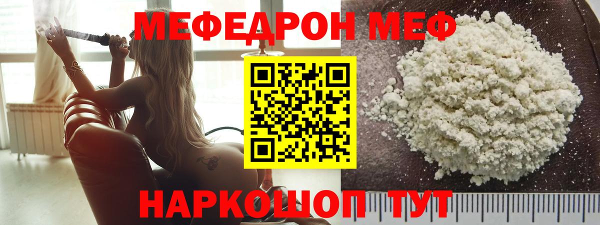 Меф мяу мяу  Сунжа