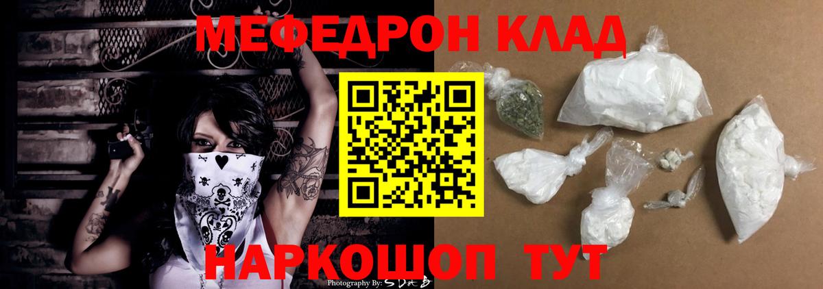 Меф мяу мяу  МЕФ мяу мяу  Сунжа  Мефедрон  Вход с VPN 
