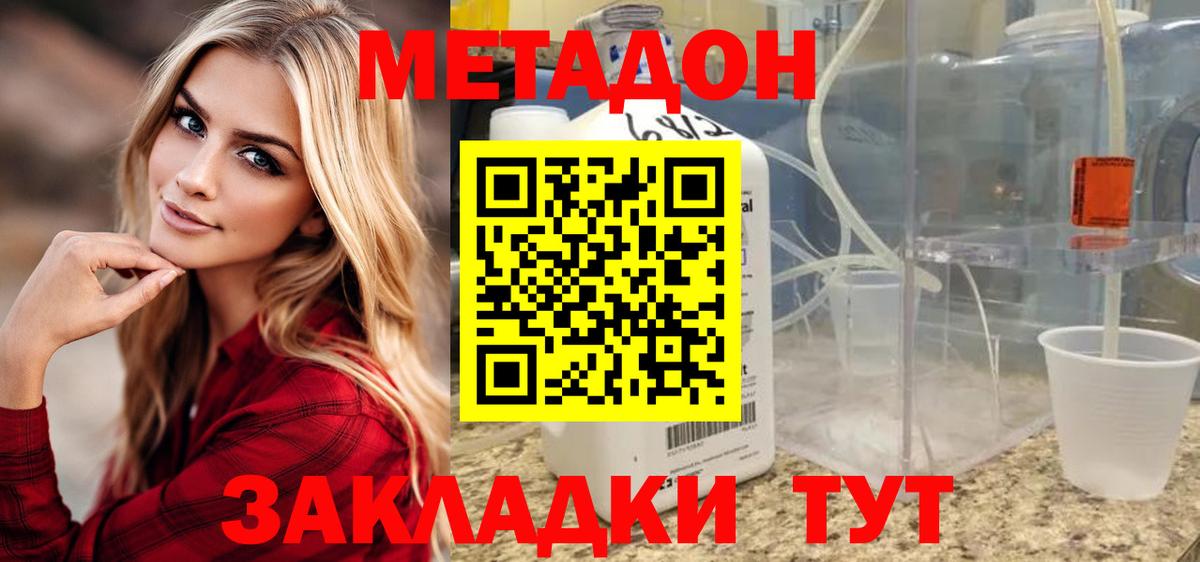 Сунжа  Метадон methadone  МЕТАДОН кристалл  ОМГ ОМГ рабочий сайт  Вход с VPN 
