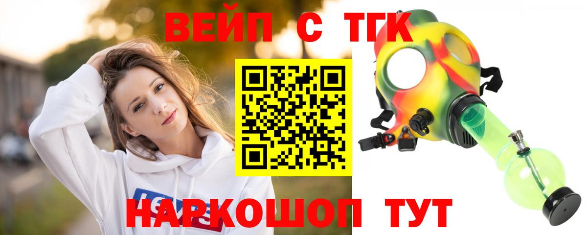 ТГК концентрат  Дистиллят ТГК жижа  Сунжа  Вход с VPN 